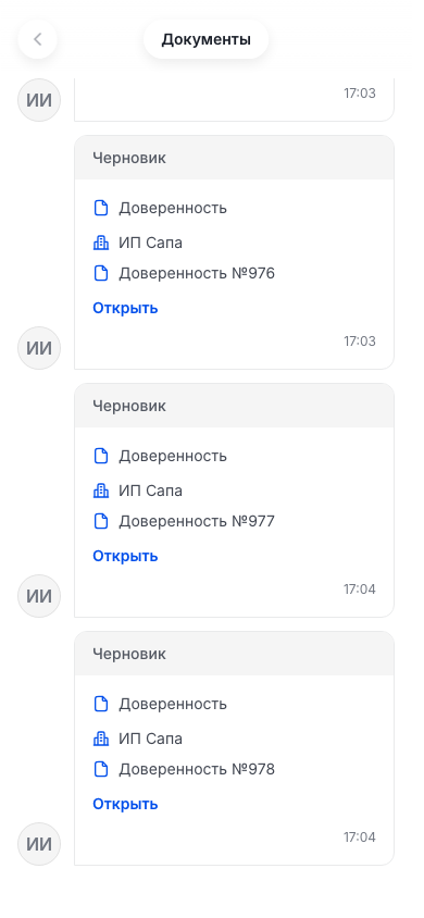 Лента папки: карточки сообщений со статусом, суммой и кнопками