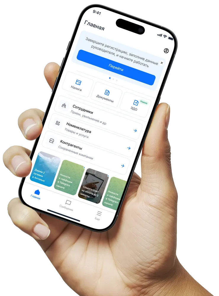Изображение руки держащий iphone в котором отображен интерфейс мобильного приложения.
