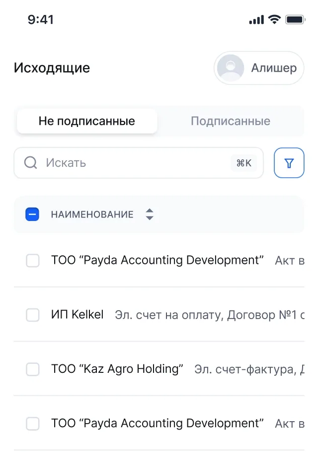 Экран мобильного приложения Payda ЭДО